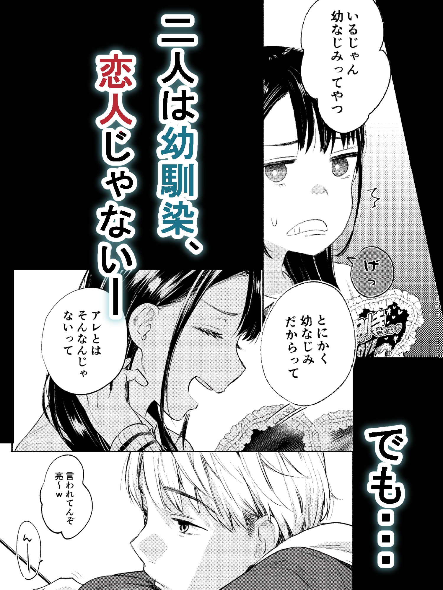 いつだって言ってもいいけどさ