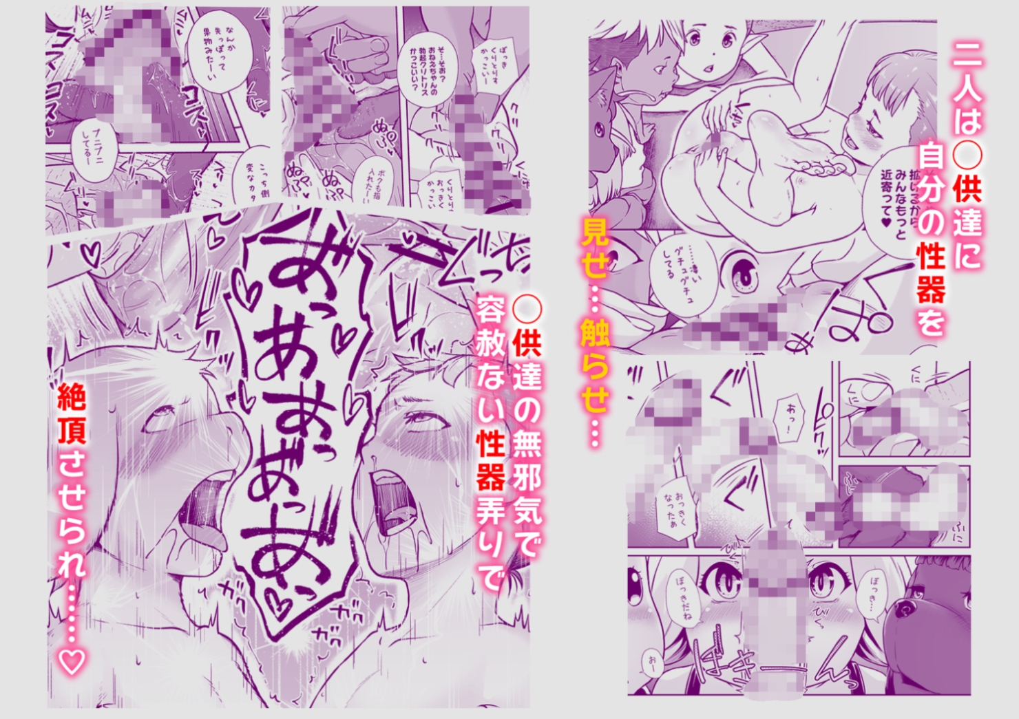 てんたくるテイマー！Episode9