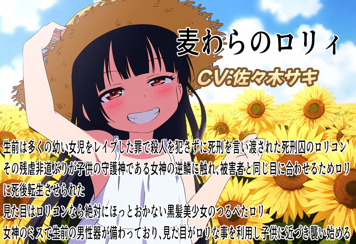 (新年限定割引)汚辱転生～総集編～(CV:佐々木サキ)