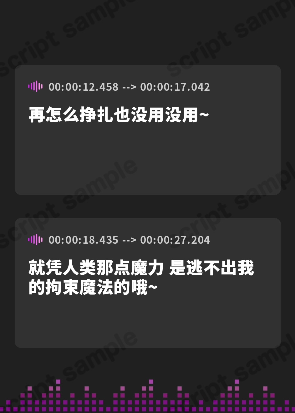 【簡体中文版】【悪の女幹部サキュバス、再教育指導！?】〜指パッチン強性発情魔法♪～魔王軍大幹部"7災禍"の1人、艶虐のミルル様への分からせお仕置き調教！！[ CV:藤村莉央 ]
