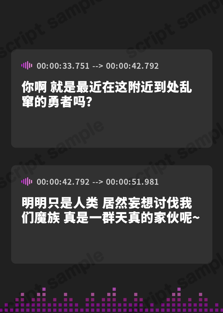 【簡体中文版】【悪の女幹部サキュバス、再教育指導！?】〜指パッチン強性発情魔法♪～魔王軍大幹部"7災禍"の1人、艶虐のミルル様への分からせお仕置き調教！！[ CV:藤村莉央 ]