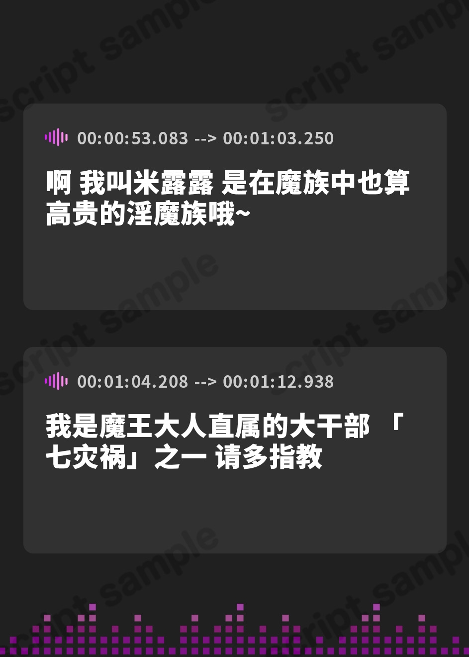 【簡体中文版】【悪の女幹部サキュバス、再教育指導！?】〜指パッチン強性発情魔法♪～魔王軍大幹部"7災禍"の1人、艶虐のミルル様への分からせお仕置き調教！！[ CV:藤村莉央 ]
