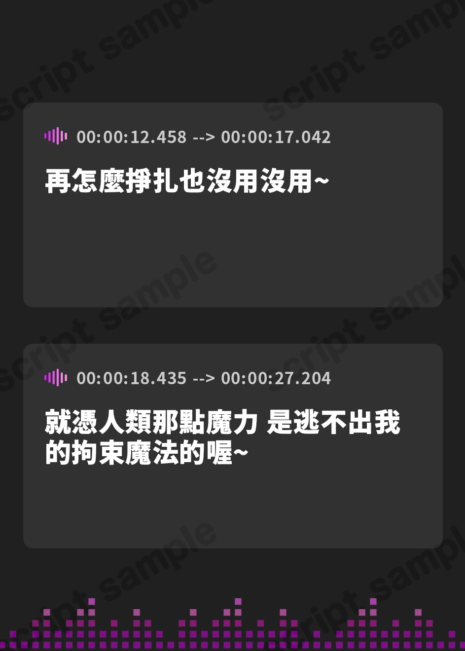 【繁体中文版】【悪の女幹部サキュバス、再教育指導！?】〜指パッチン強性発情魔法♪～魔王軍大幹部"7災禍"の1人、艶虐のミルル様への分からせお仕置き調教！！[ CV:藤村莉央 ]