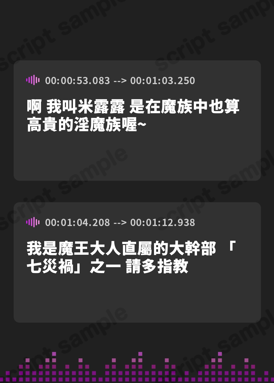 【繁体中文版】【悪の女幹部サキュバス、再教育指導！?】〜指パッチン強性発情魔法♪～魔王軍大幹部"7災禍"の1人、艶虐のミルル様への分からせお仕置き調教！！[ CV:藤村莉央 ]