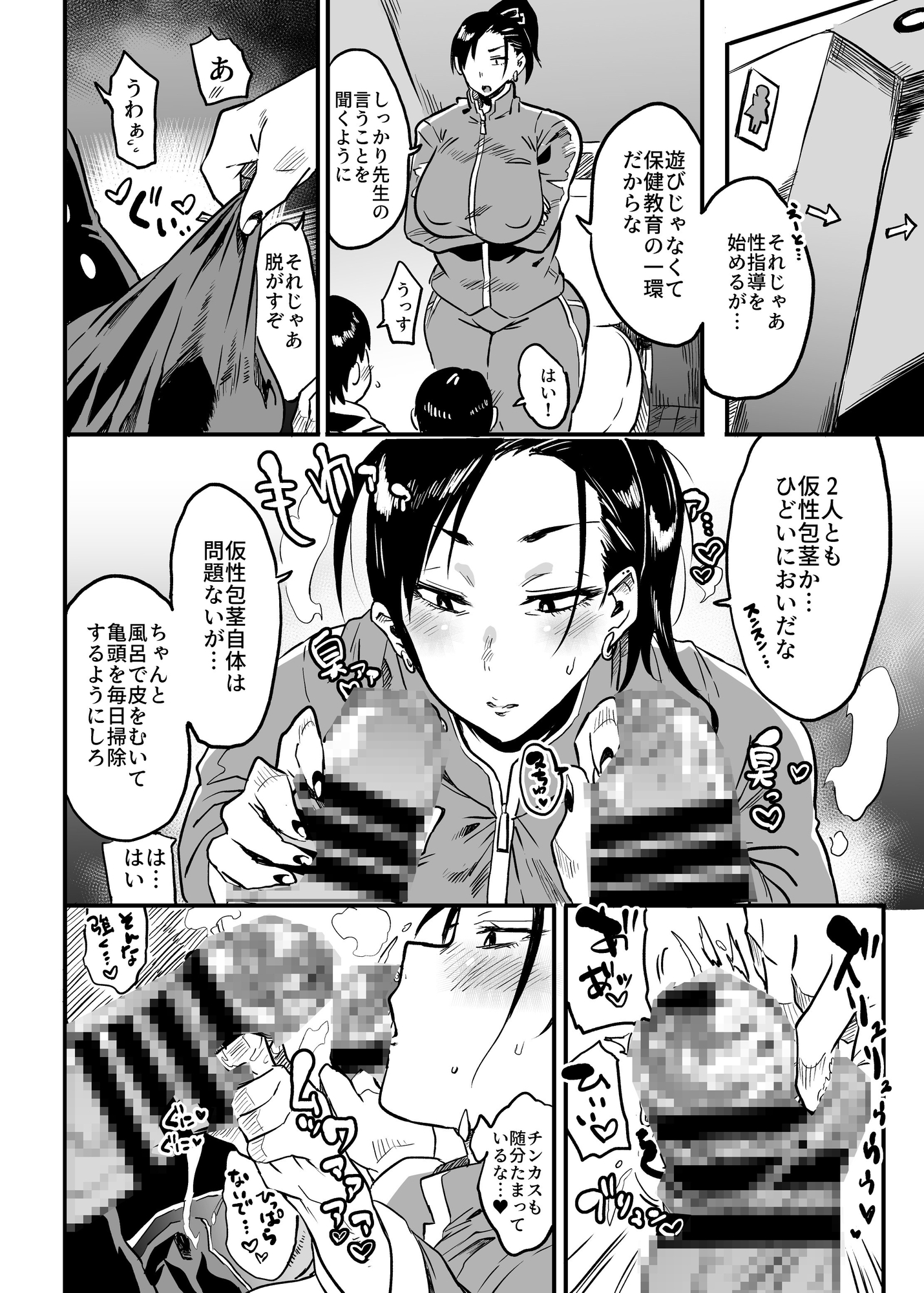 先生は今日からトイレになります