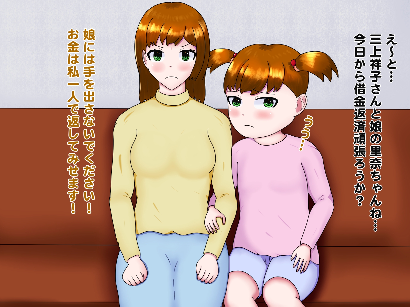 ママチ◯ポにハマる娘