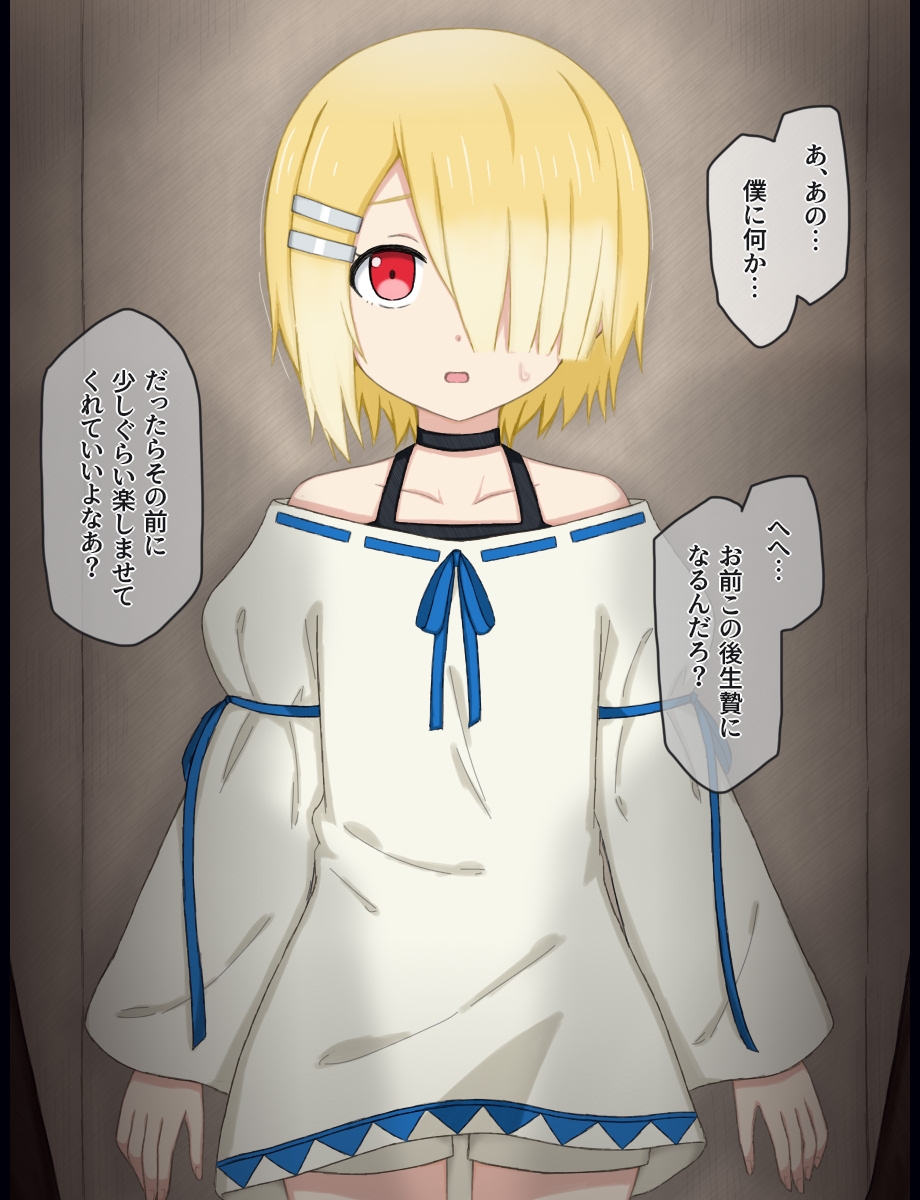 クズ村人にヤられちゃう生贄の女の子の話