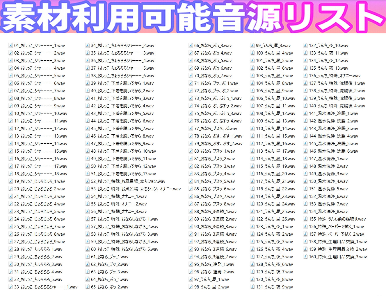 【素材利用可能】少女の“生録”トイレ盗聴～うんち音増量★排泄音声集～【スカトロ/排泄音/おしっこ/うんち/下痢/おなら/温水洗浄/オナニー/バイノーラル】