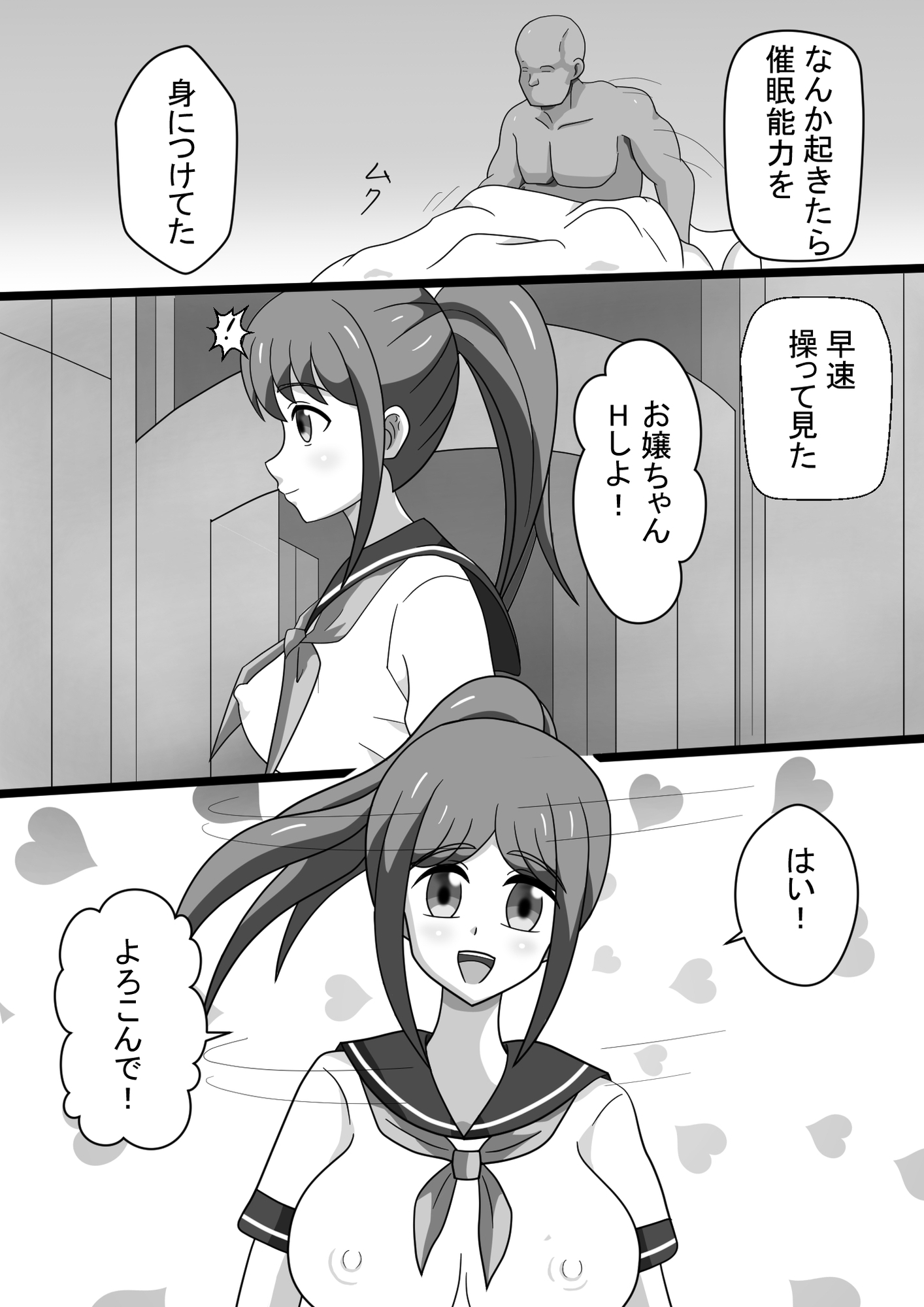 ポニテ制服処女を操って全裸にし処女膜を奪い中出しする