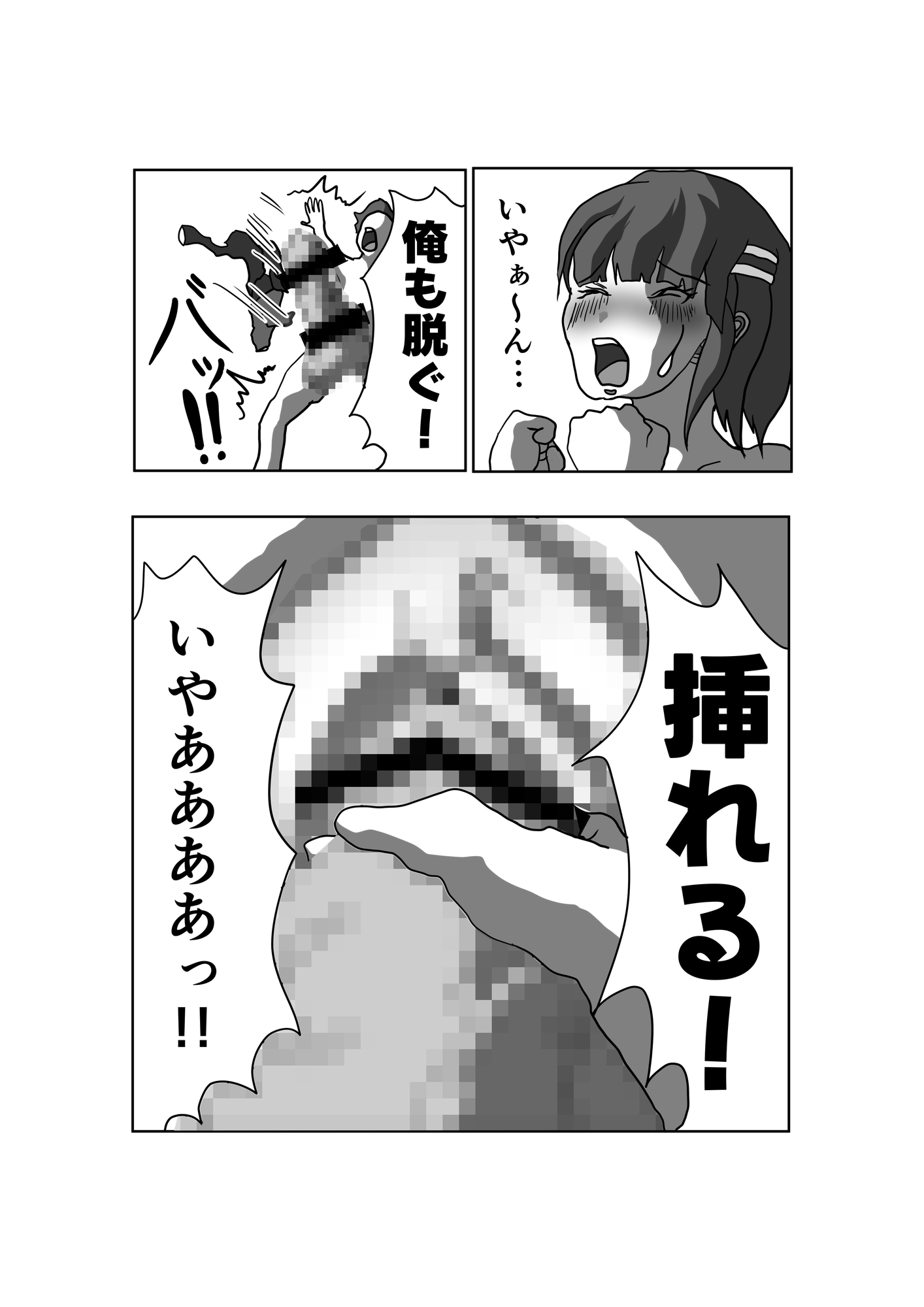 生徒会長とえっち。 ～ きみは、ぼくの、おっぱい可愛い娘ちゃん ～