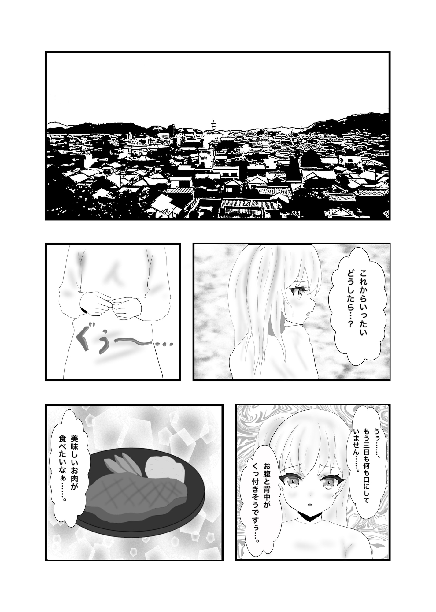 ノーパン魔女っ子が現代日本で働きますっ‼︎