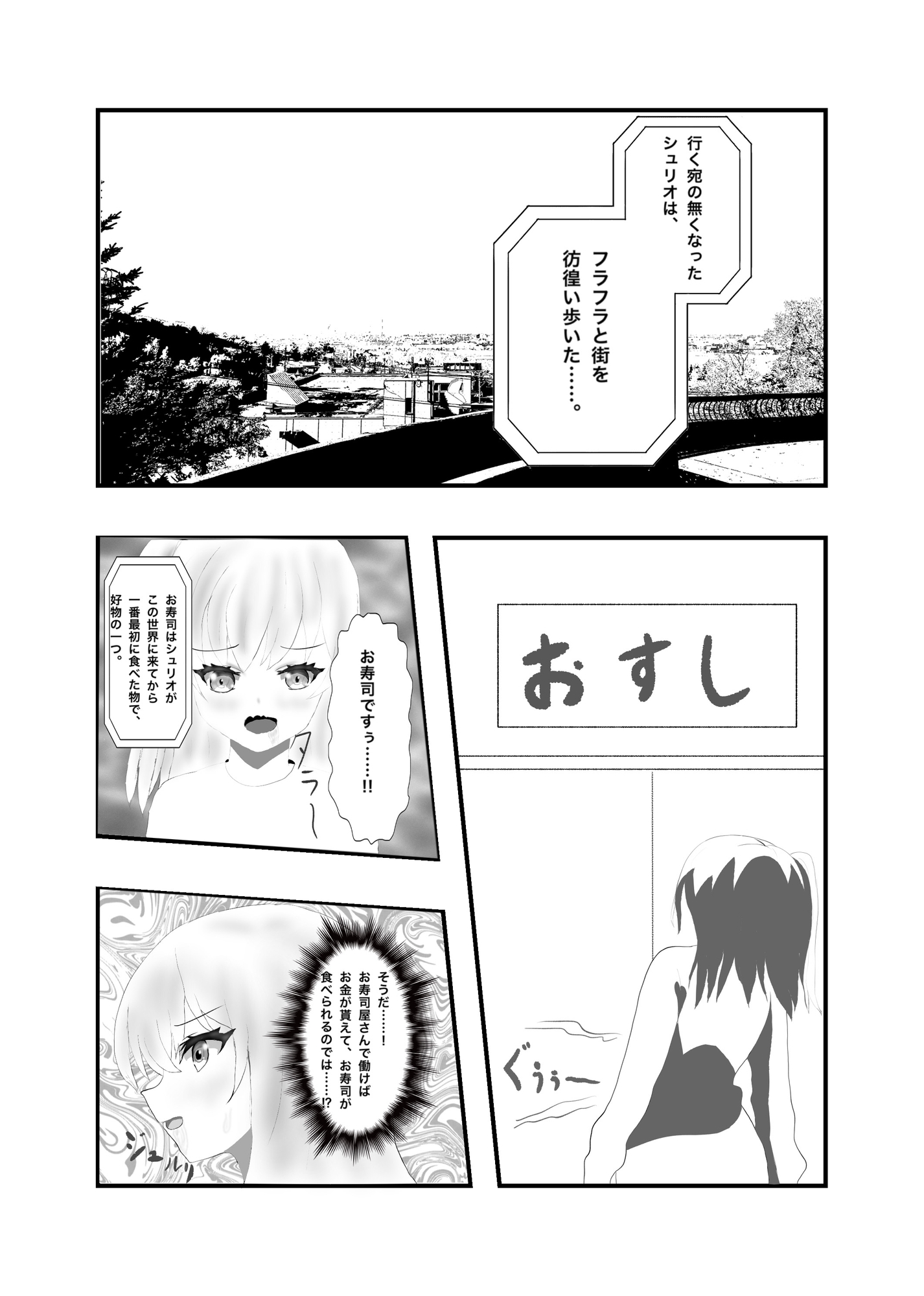 ノーパン魔女っ子が現代日本で働きますっ‼︎