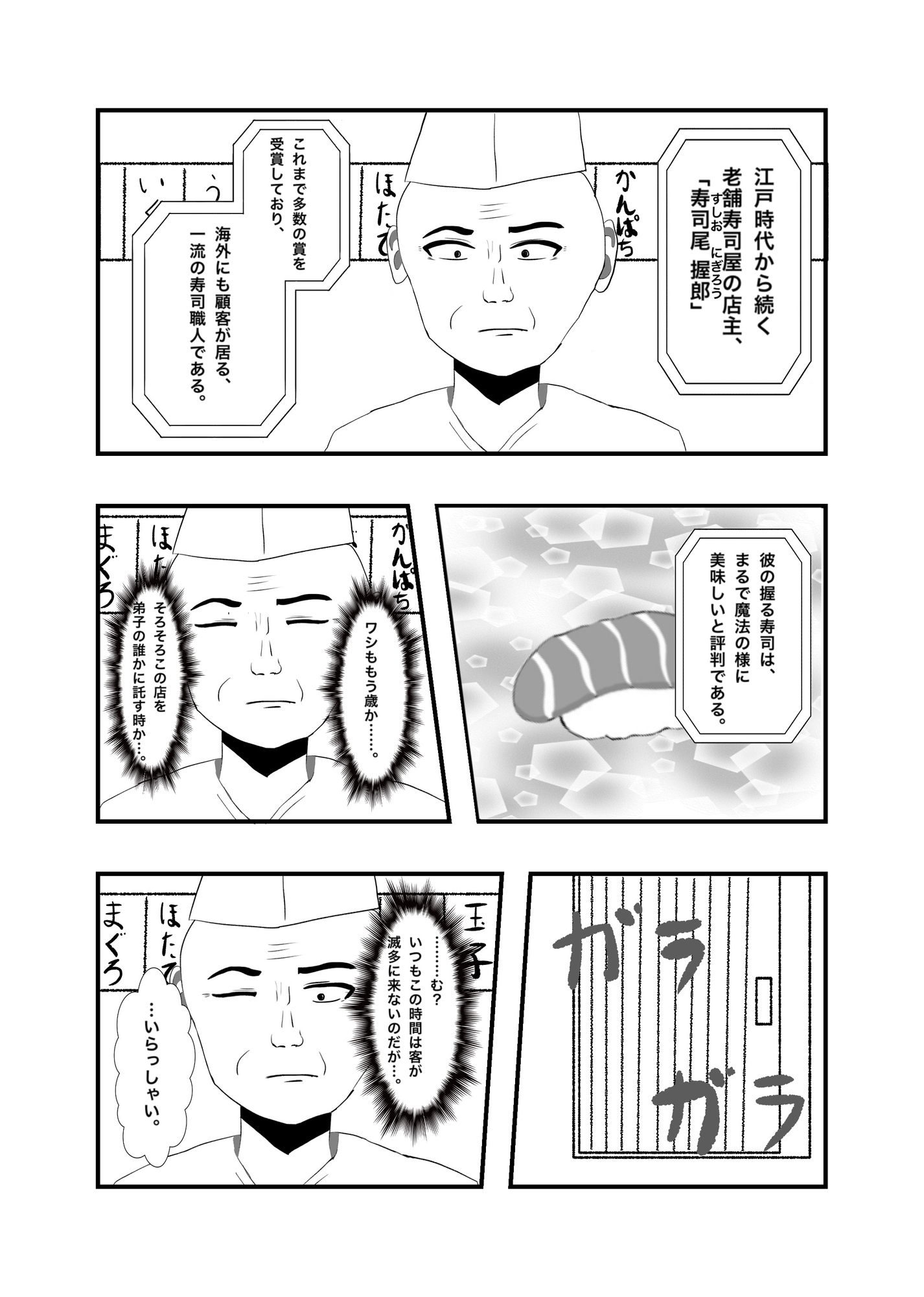 ノーパン魔女っ子が現代日本で働きますっ‼︎