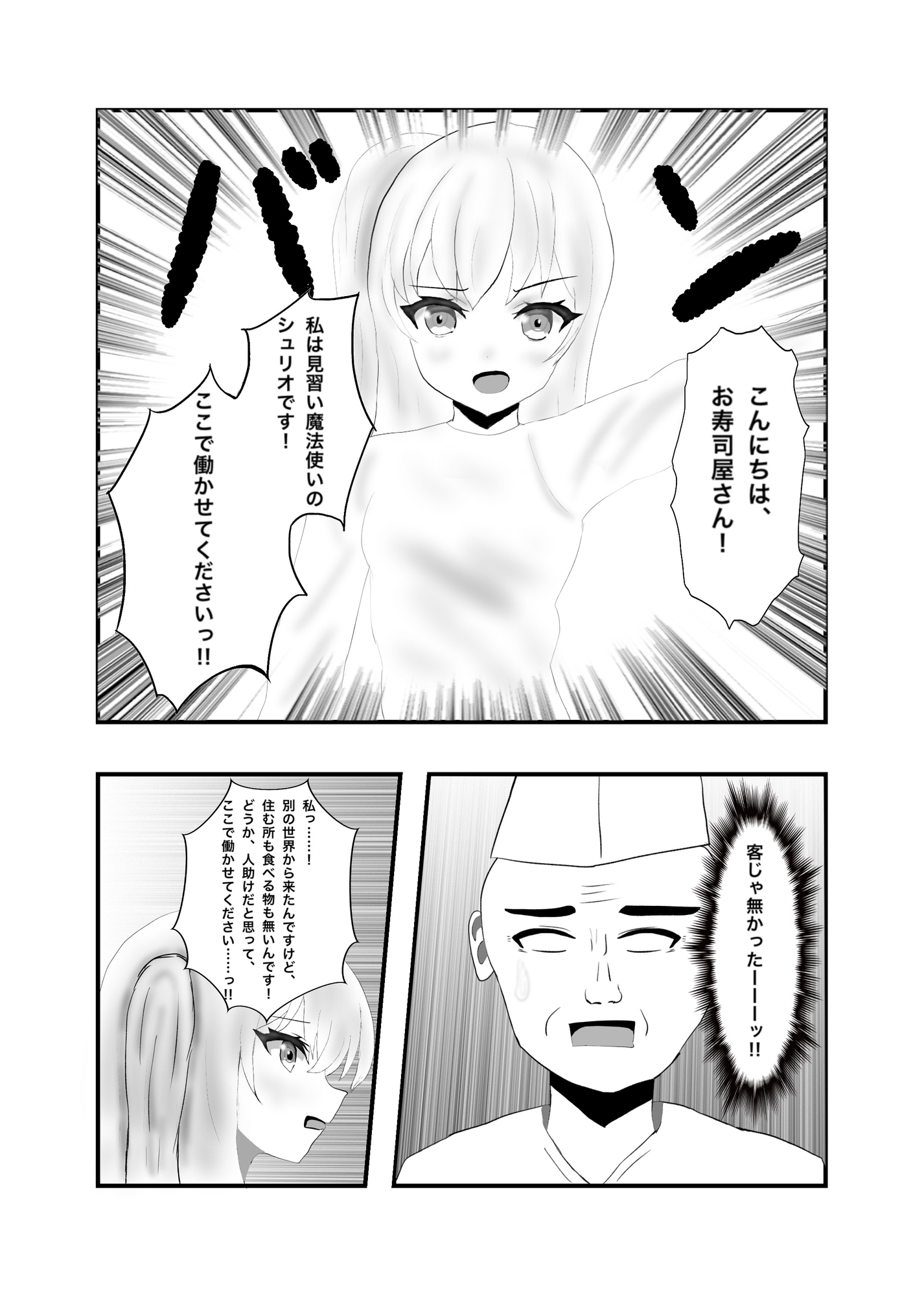 ノーパン魔女っ子が現代日本で働きますっ‼︎