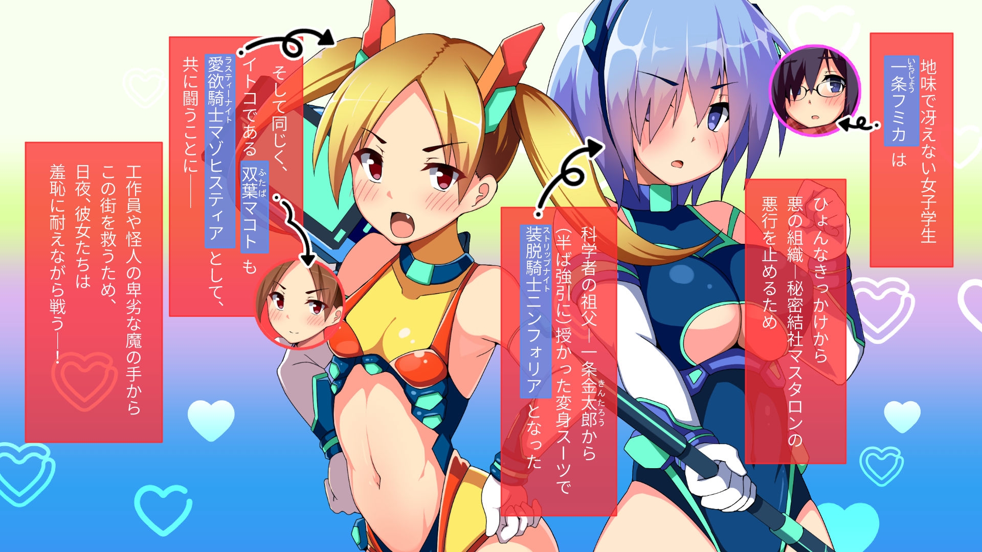 装脱騎士ニンフォリア CGノベル版 後編 ～真正ド痴女ヒロインズVS悪の手先のド百合ヒロイン～