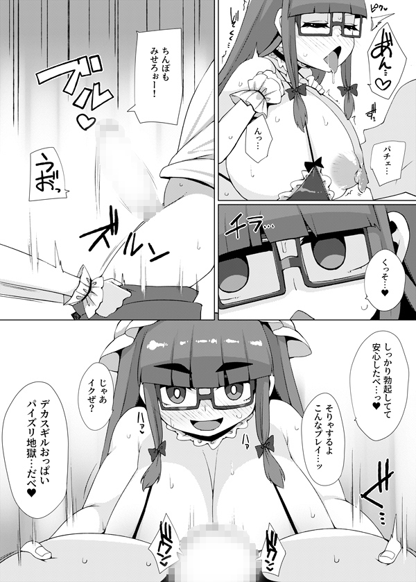 東方コスプレ長垂乳