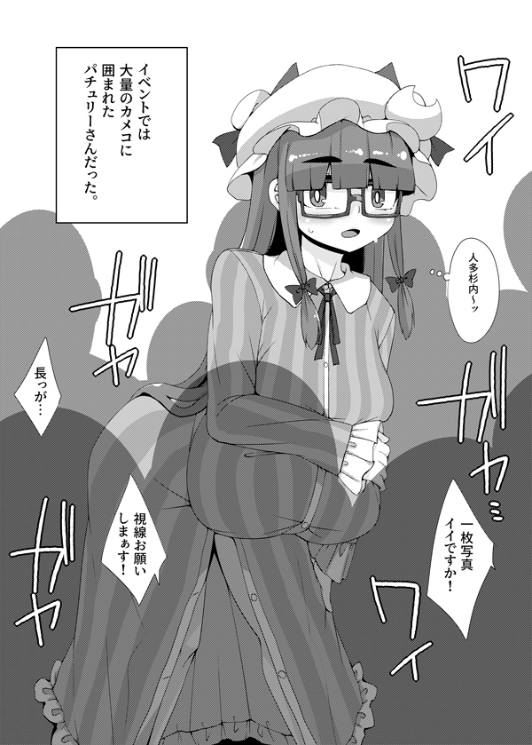 東方コスプレ長垂乳