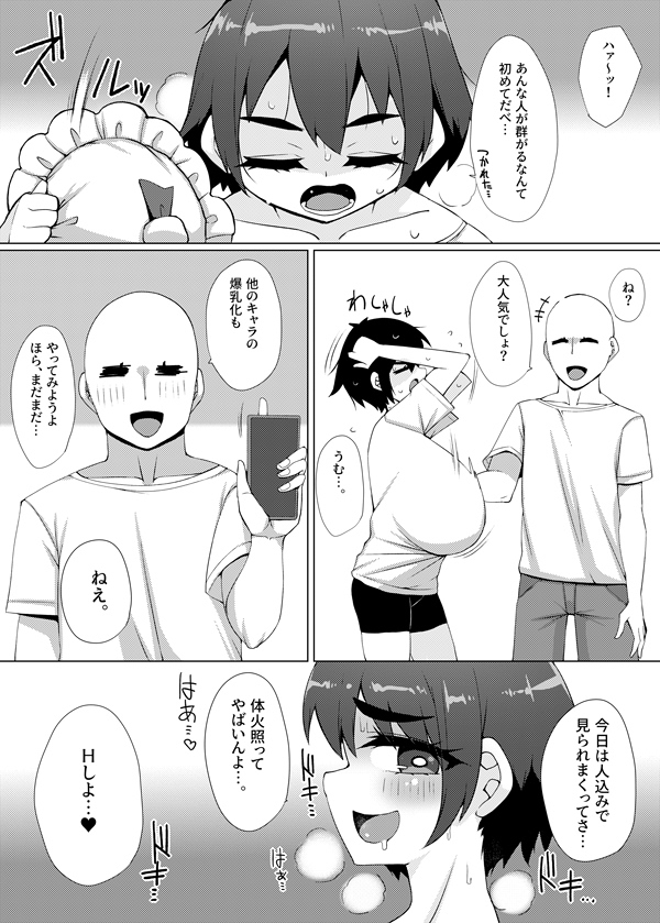 東方コスプレ長垂乳