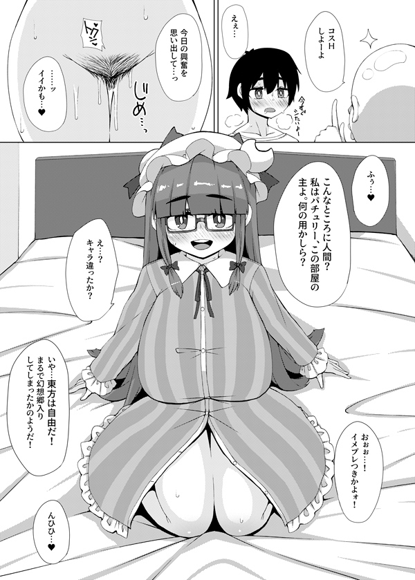 東方コスプレ長垂乳