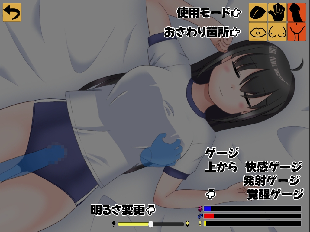 睡眠館でいこう！3