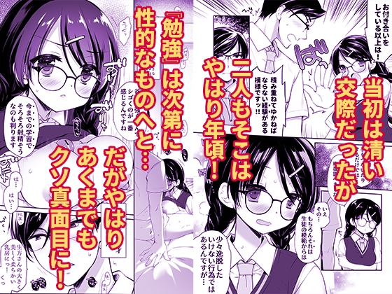 クソ真面目身長差カップルがクソ真面目に初体験に取り組んだら大変なことになった