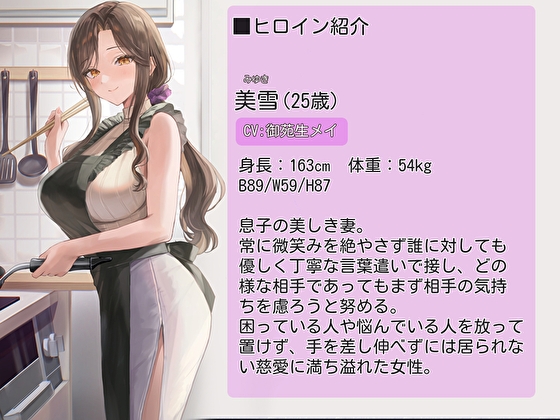 息子の嫁に癒される日々