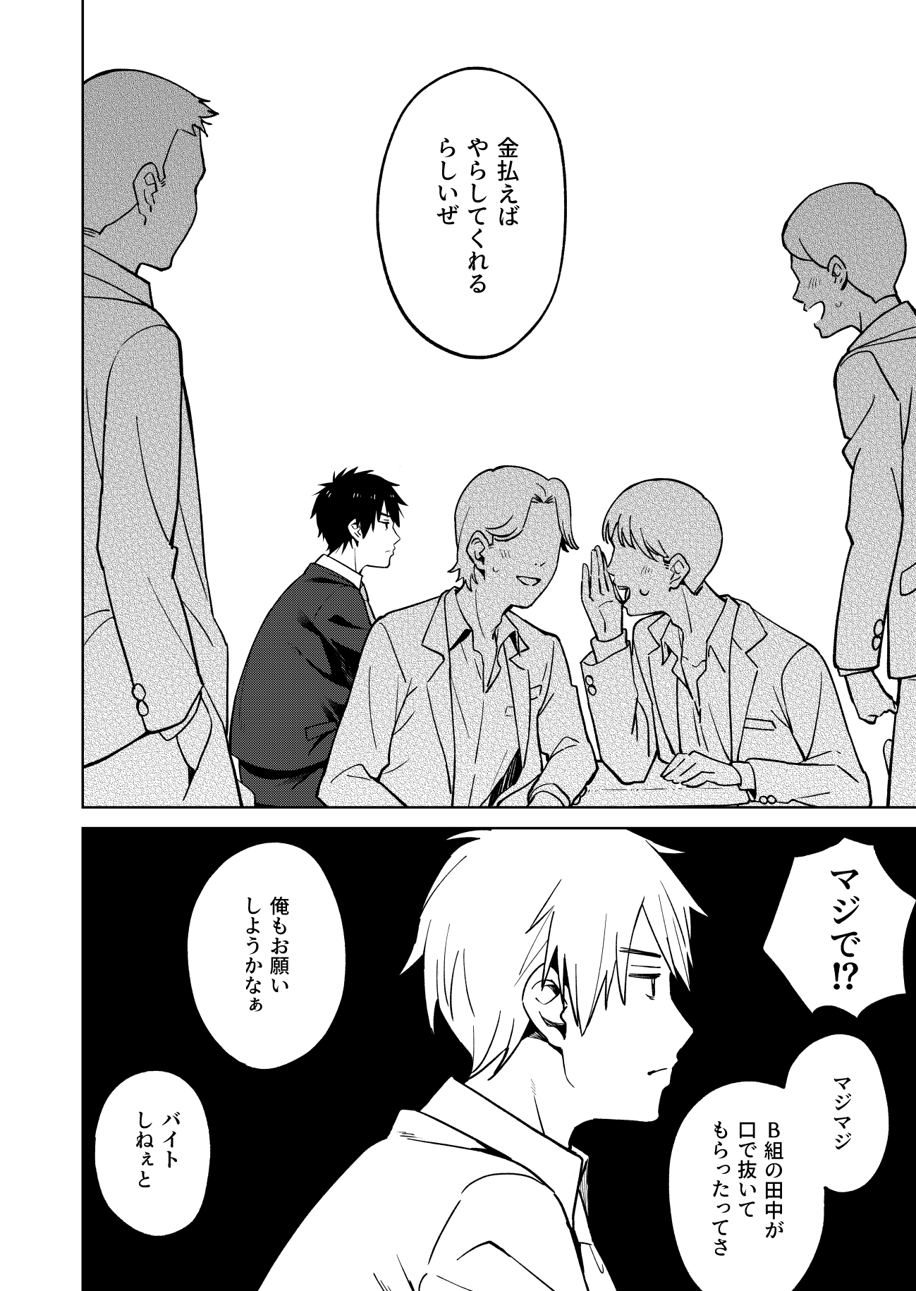 幼馴染はヤリマンギャル 輝く笑顔とあの日の約束