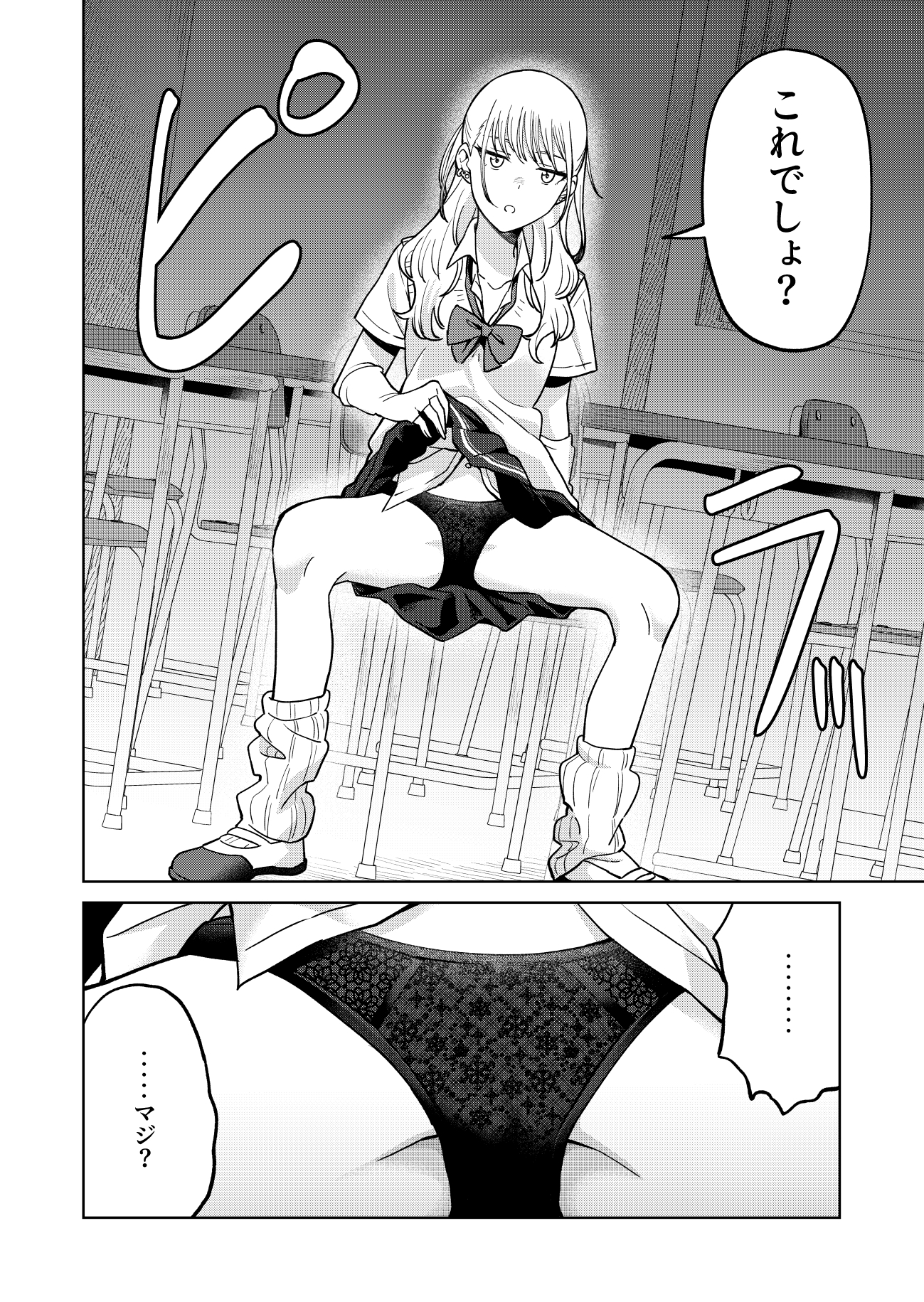 幼馴染はヤリマンギャル 輝く笑顔とあの日の約束