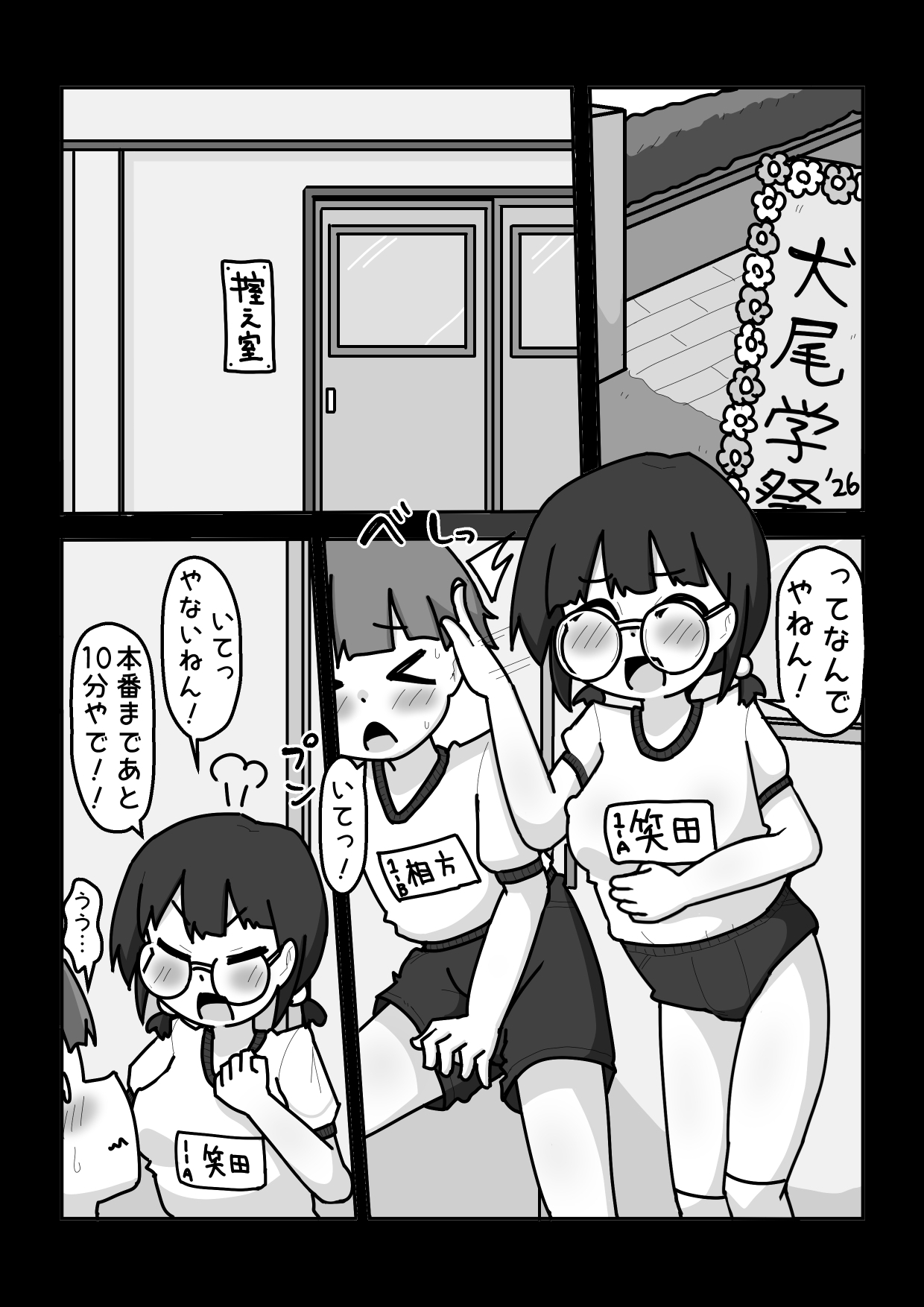 お笑いで一緒にテッペンめざそうや！…な女子【例えばこんな女の子】