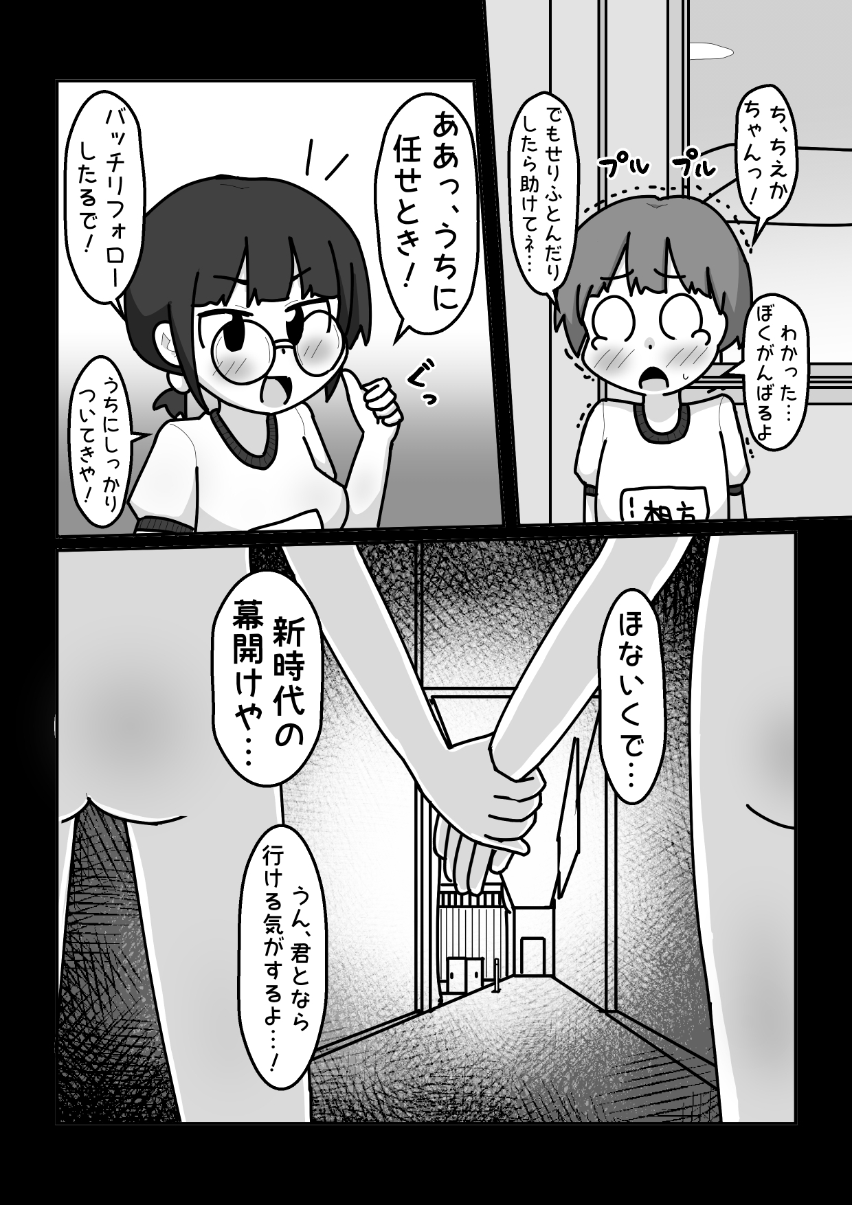 お笑いで一緒にテッペンめざそうや！…な女子【例えばこんな女の子】