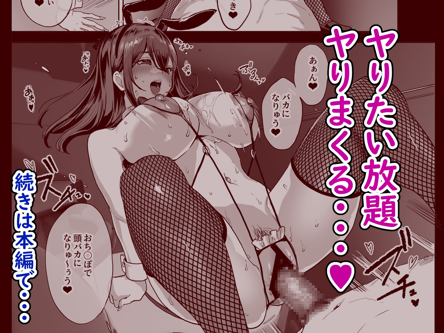 夜行バスで隣のお姉さんとひと晩中・・・