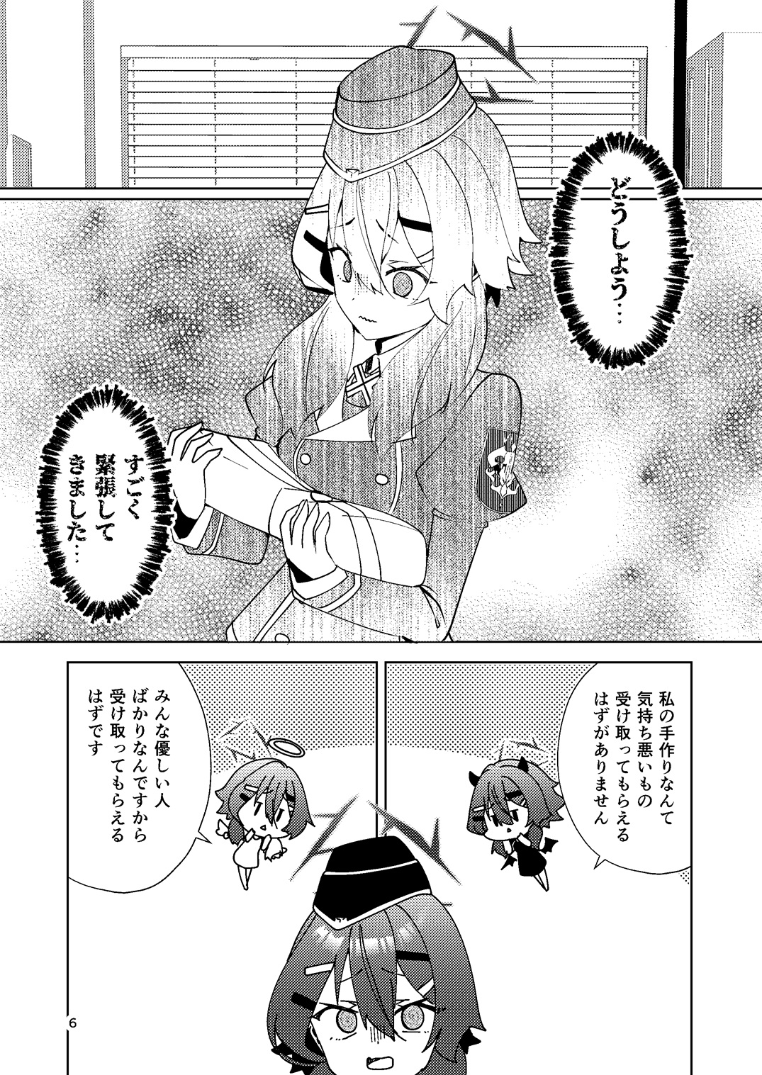 一流のクリスマスの過ごし方