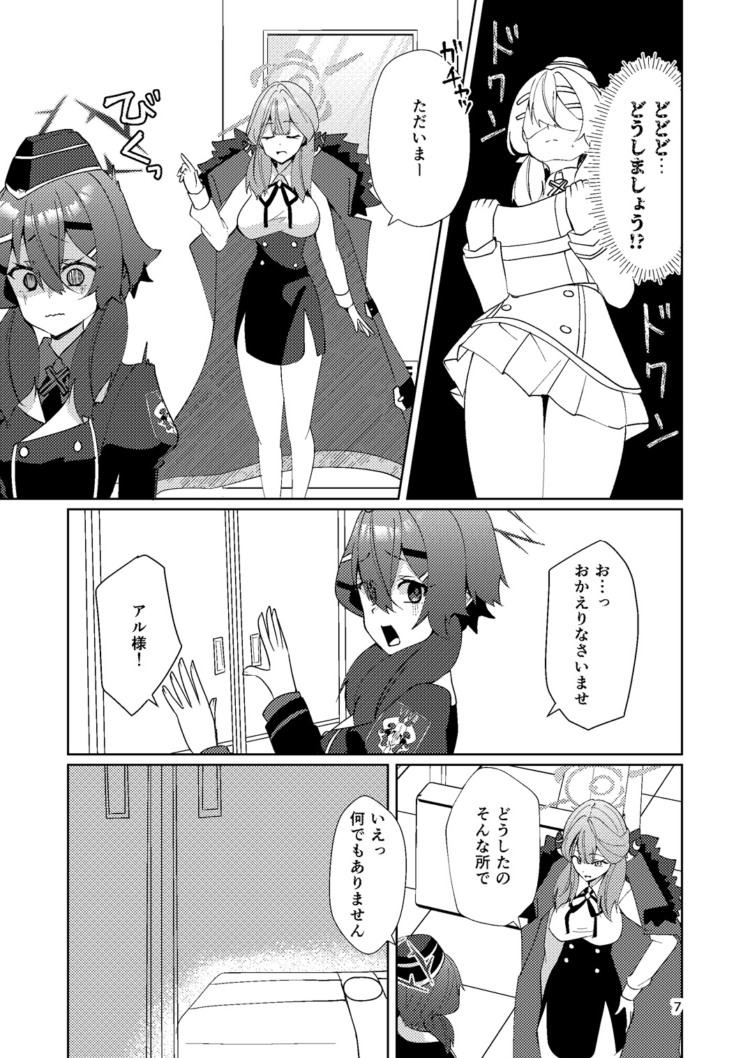 一流のクリスマスの過ごし方