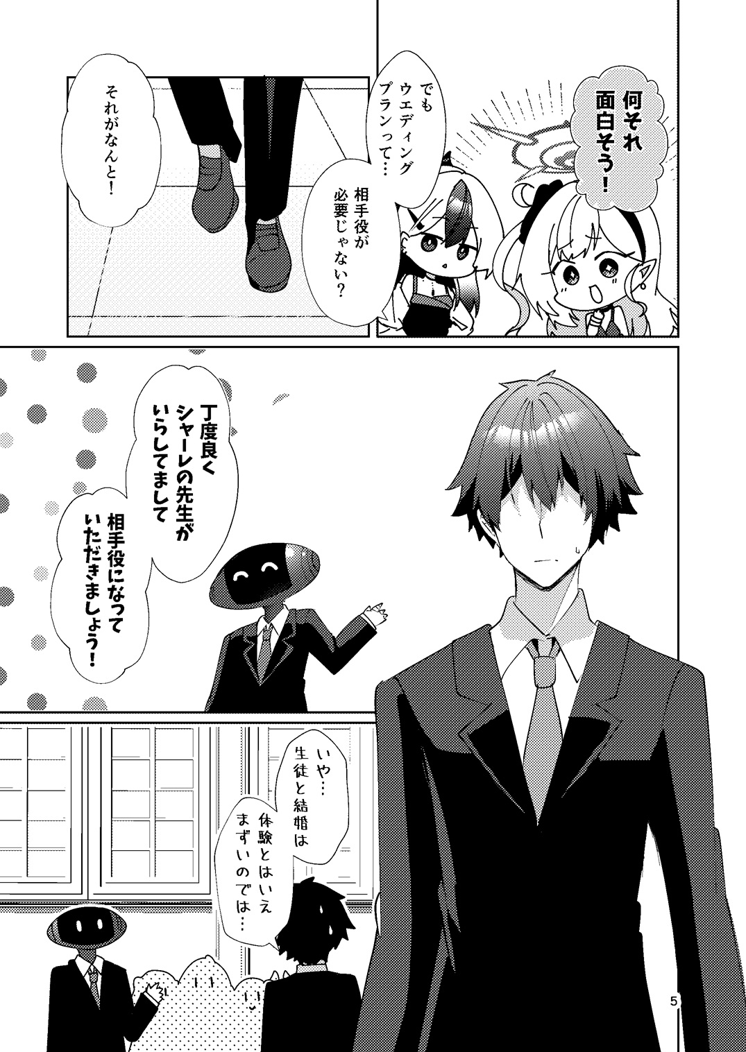 純白のドレスは君のため