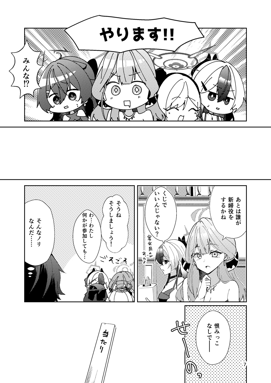 純白のドレスは君のため