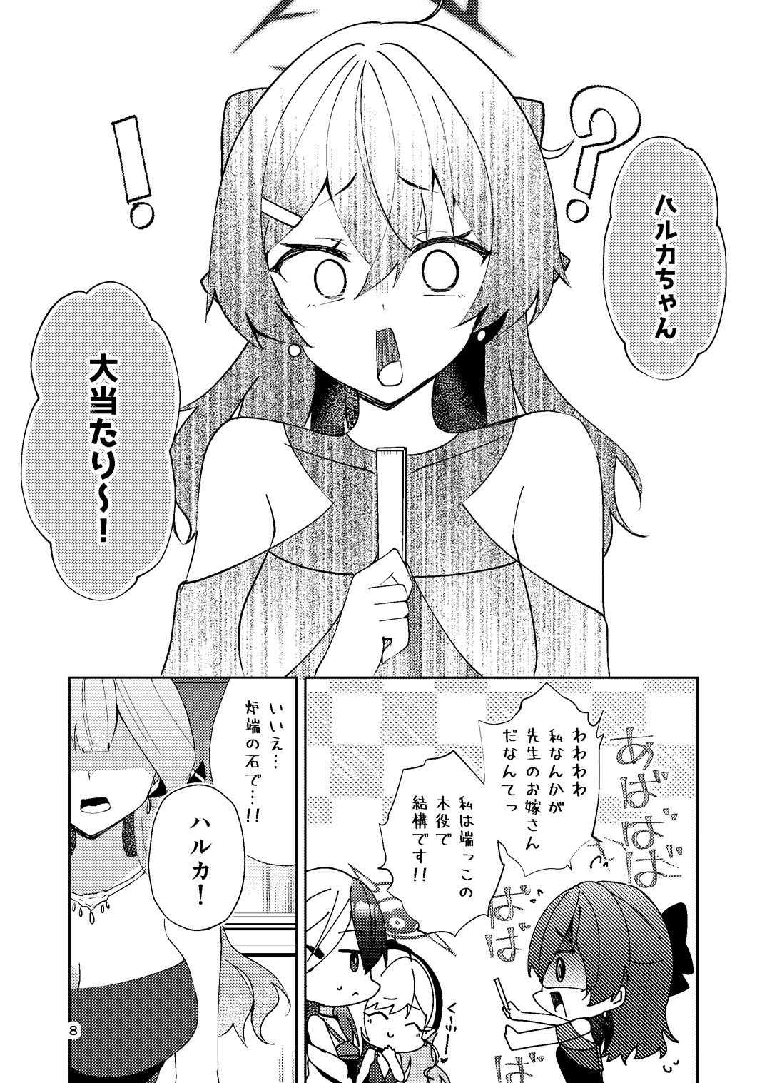 純白のドレスは君のため