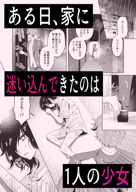 拾った娘がグルーミング好きな件について