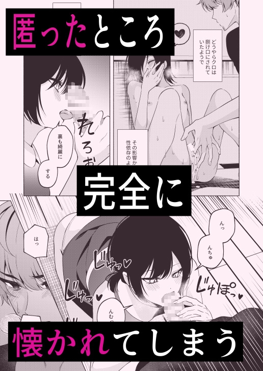 拾った娘がグルーミング好きな件について