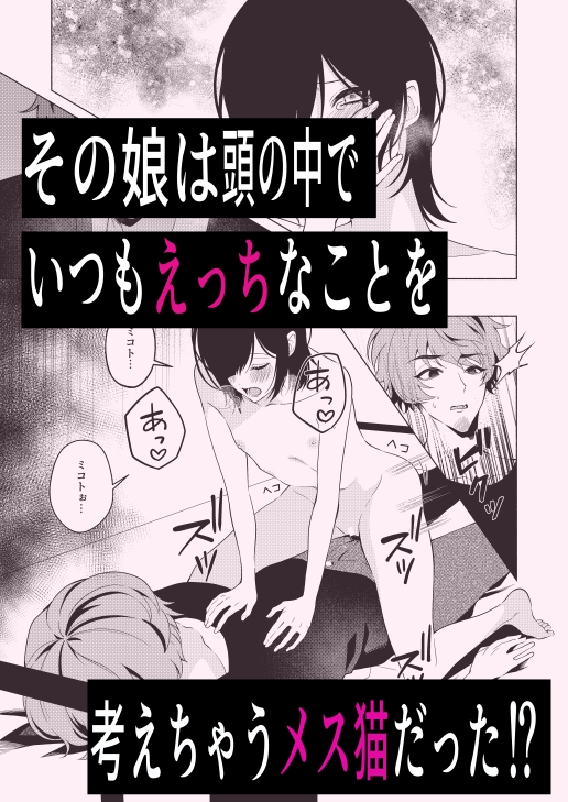 拾った娘がグルーミング好きな件について