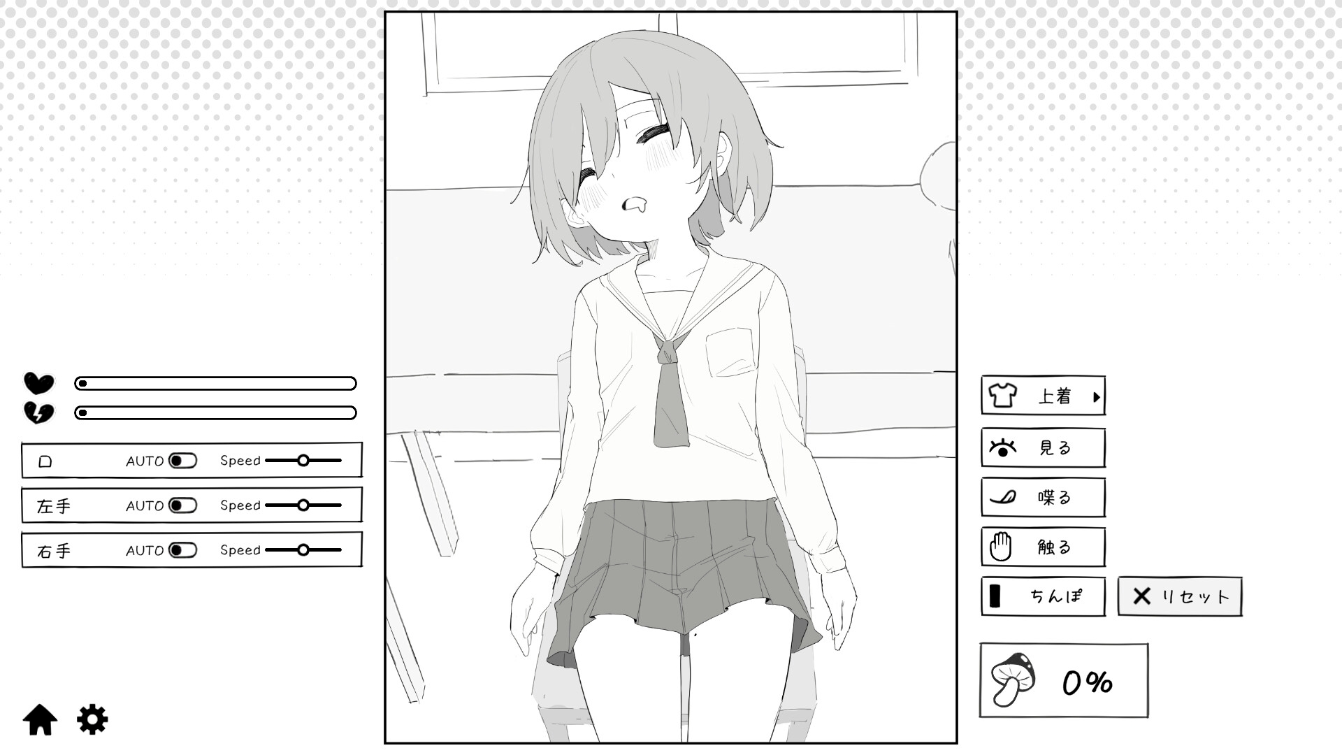 ○リ先輩にイタズラ