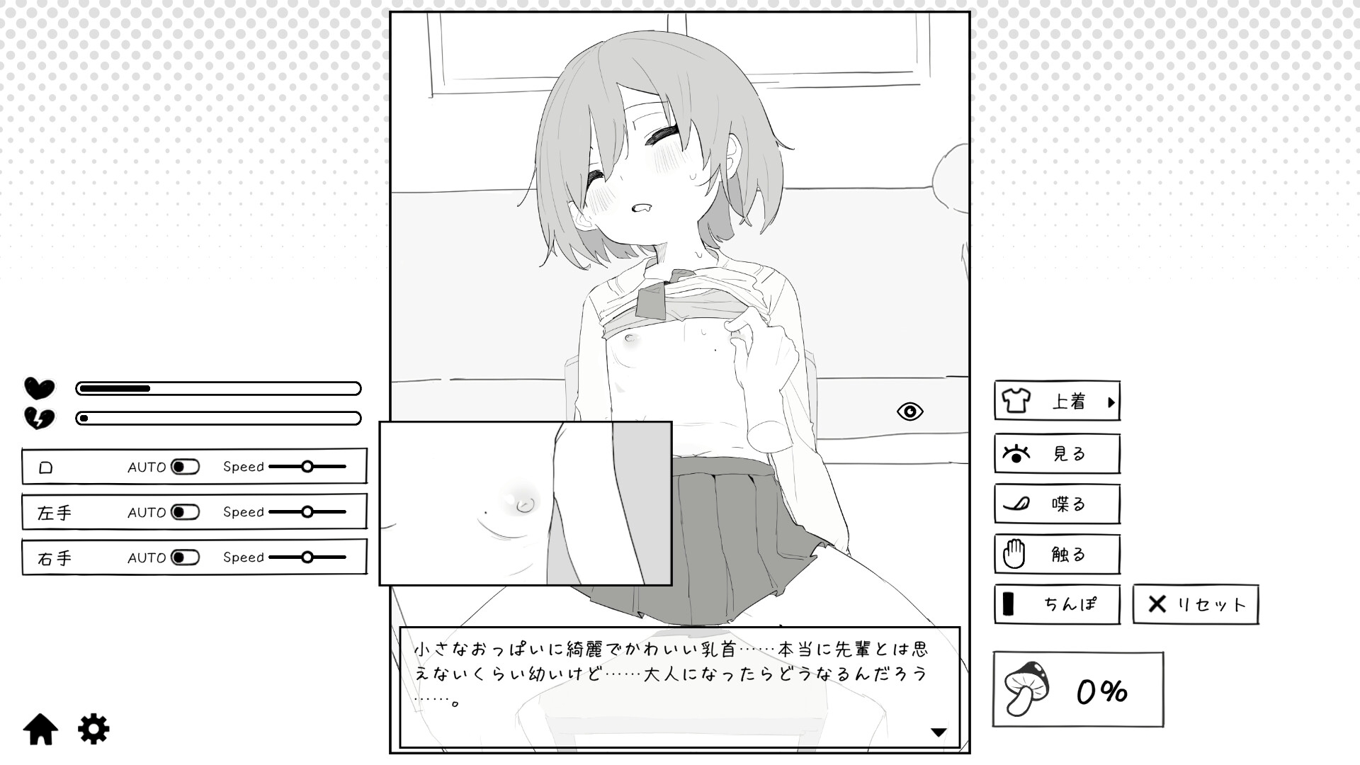 ○リ先輩にイタズラ