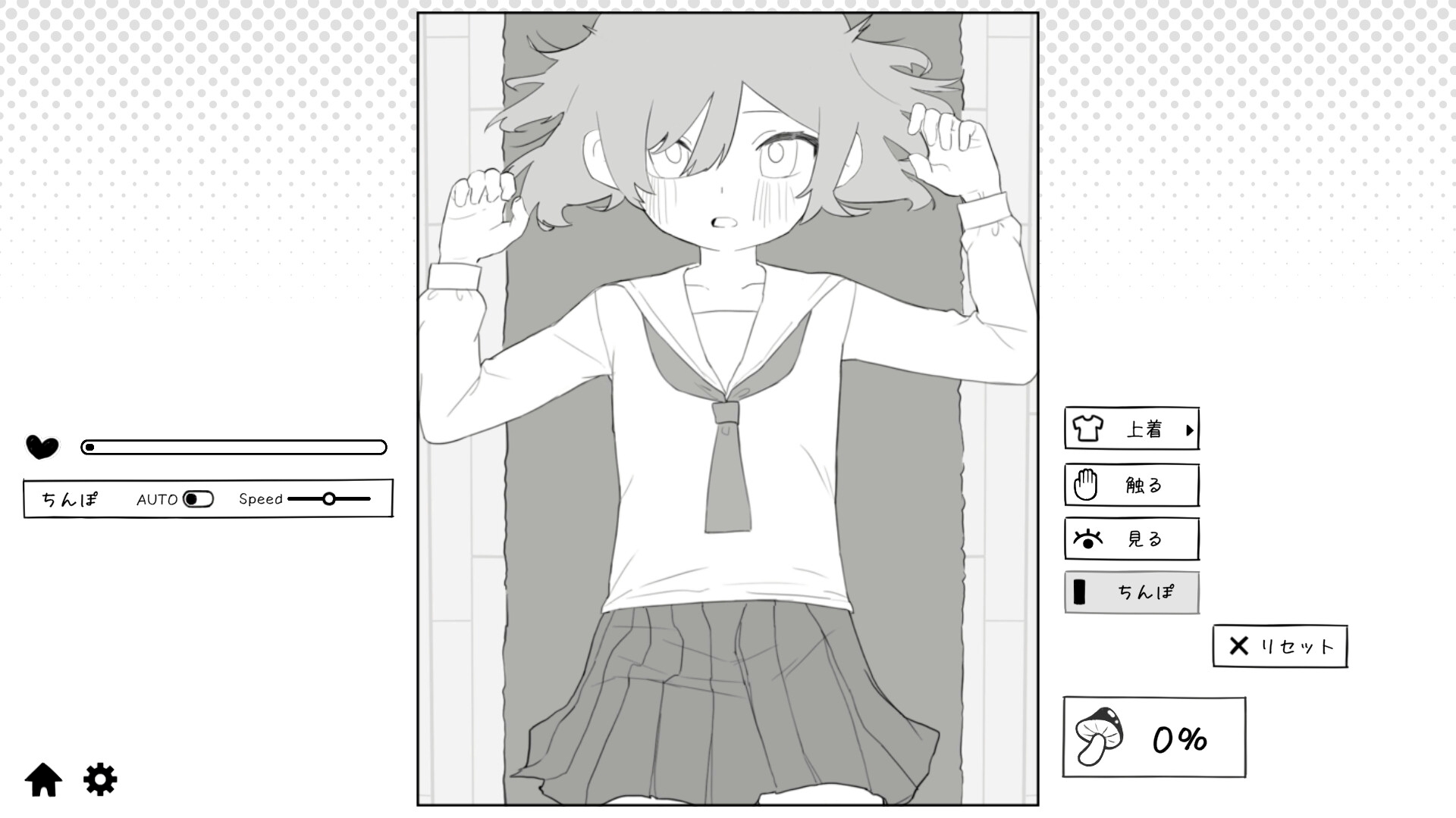 ○リ先輩にイタズラ