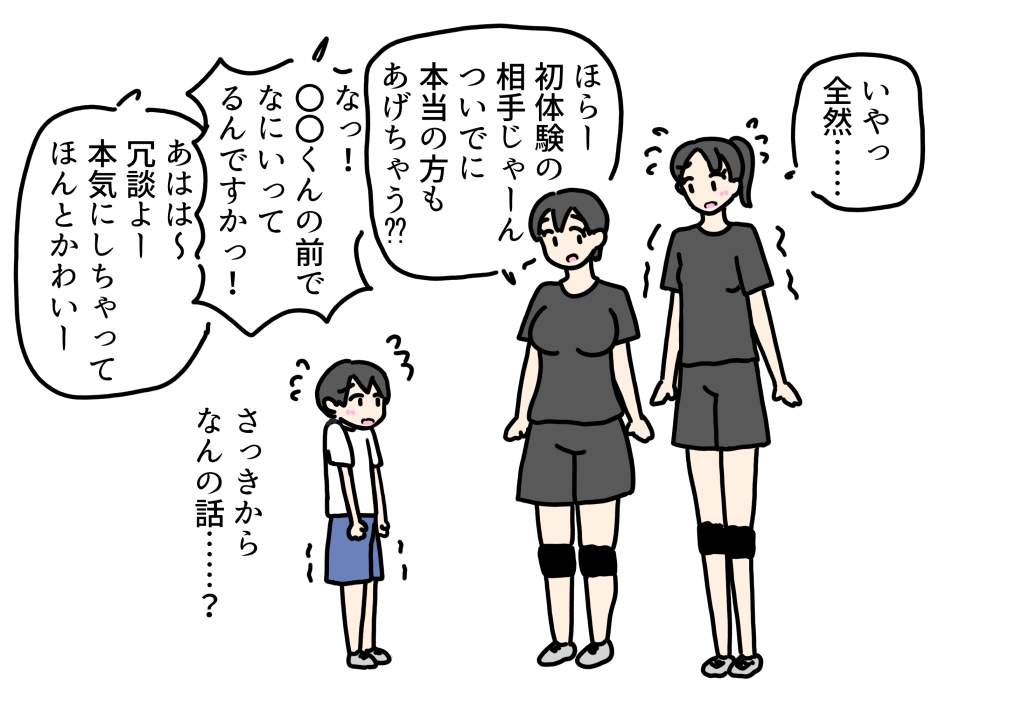 ママさんバレー仲間の息子を預かってバレーを教えてたらセックスも教えちゃった話