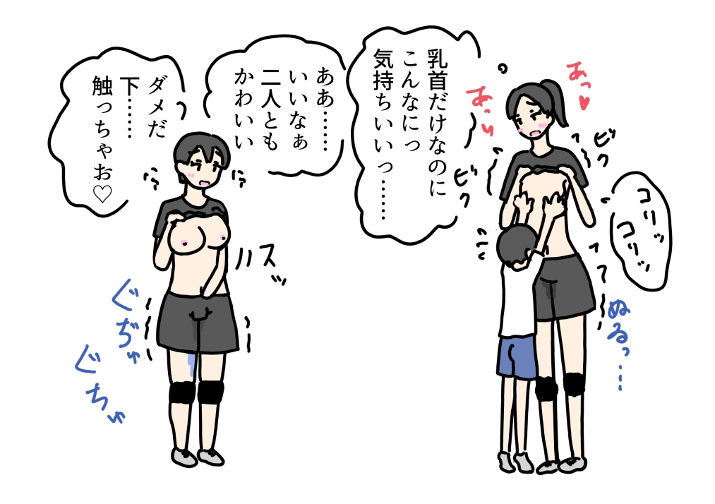 ママさんバレー仲間の息子を預かってバレーを教えてたらセックスも教えちゃった話