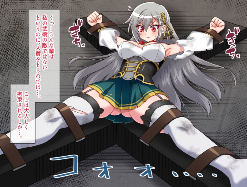 英雄王、くすぐり○問に敗北す