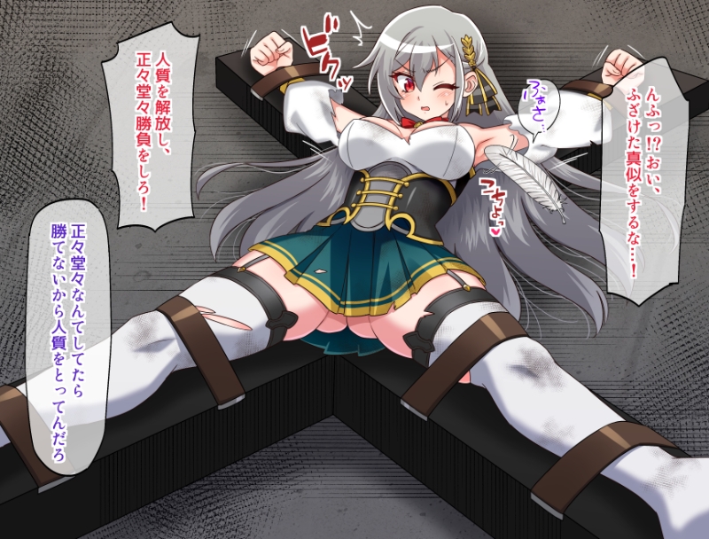 英雄王、くすぐり○問に敗北す