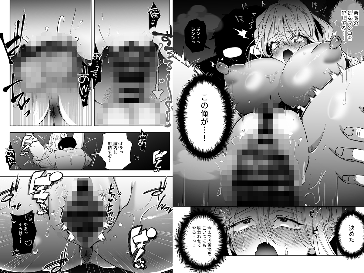 ナマイキ幼なじみギャルを性処理ペット堕ちさせた話