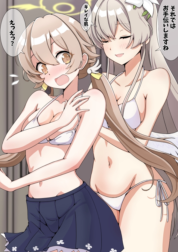 健康診断 トリ◯ティ総合学園編