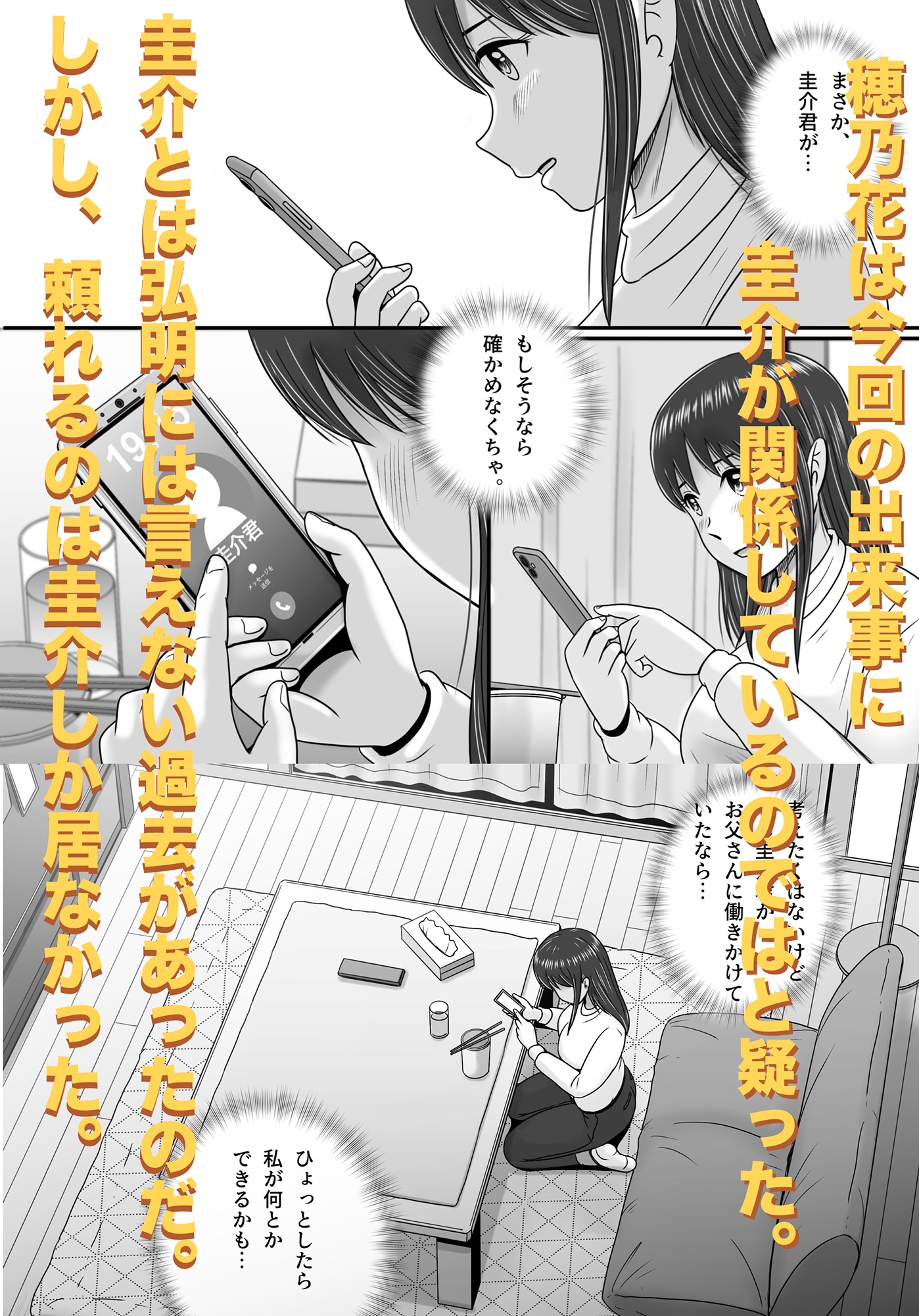 汚されたマリッジリング