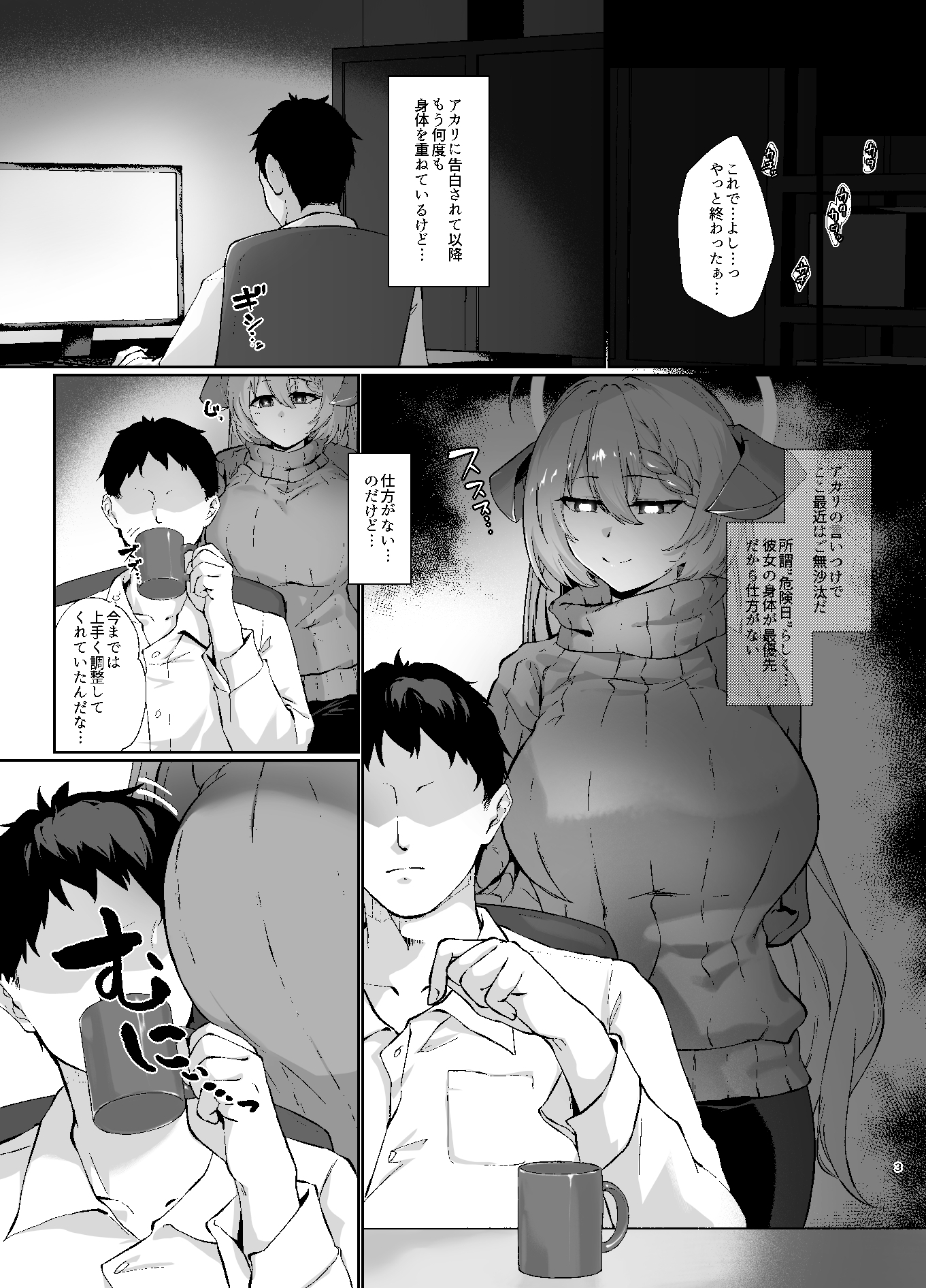 美食家の秘め事4